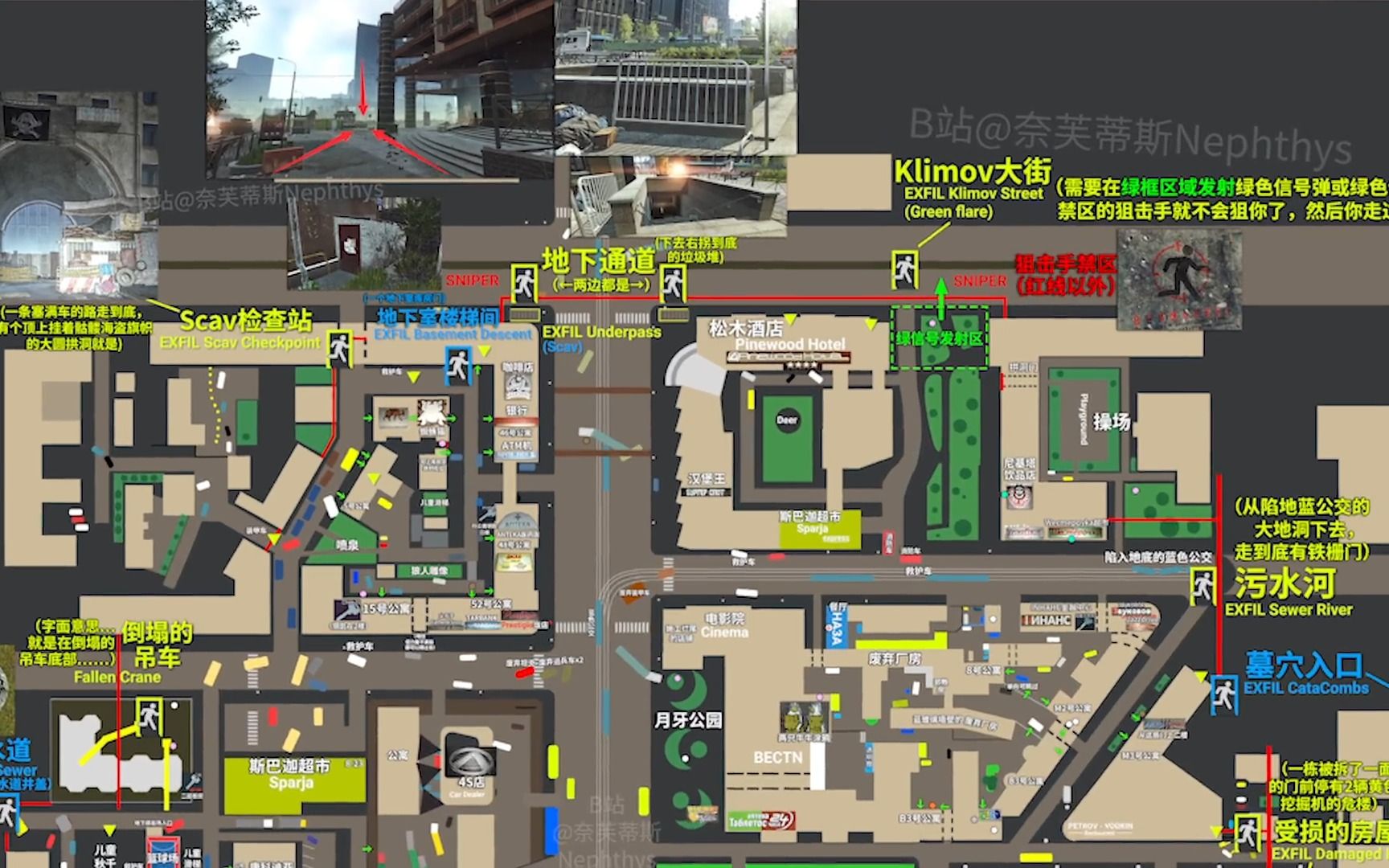 《逃离塔科夫》街区地图，撤离点快照分享！