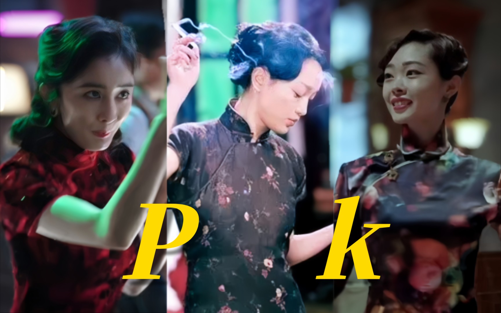 杨幂vs周迅vs宋轶跳舞,谁跳的难看谁尴尬!