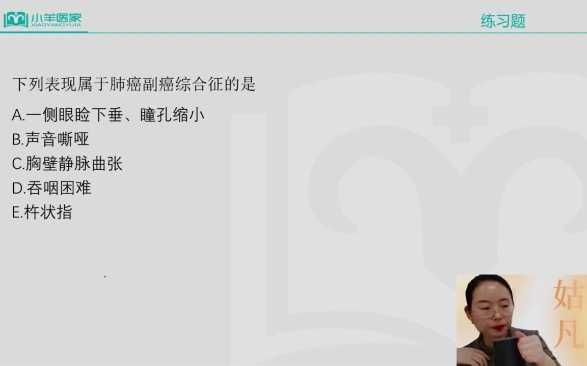 2023年小羊医学最新公卫课程孙荣老师主讲小视频1 公卫执业 公卫助理视频课程哔哩哔哩bilibili