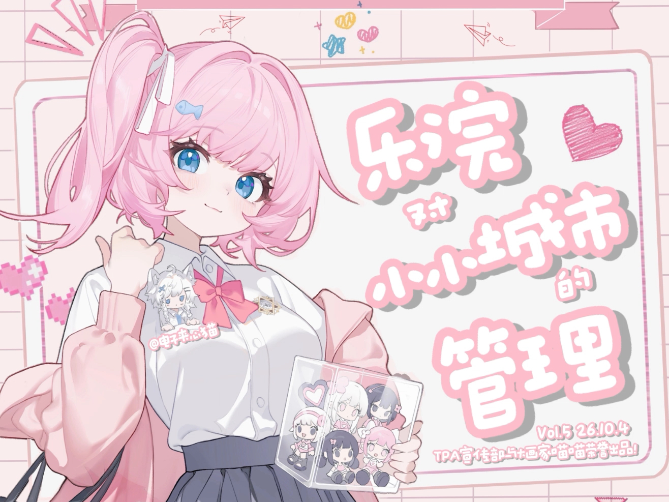 【中文音声/巨大娘】乐浣对小小城市的管理
