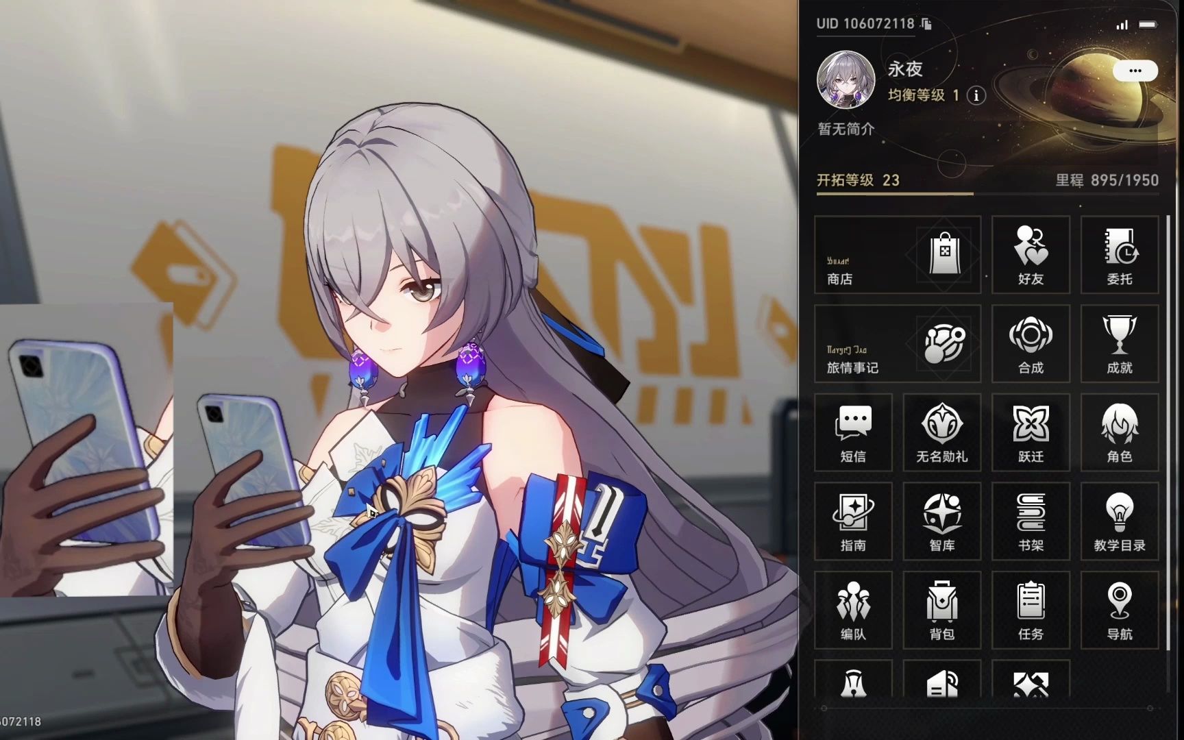 原来星穹铁道每位角色打开页面时拿的手机都不一样