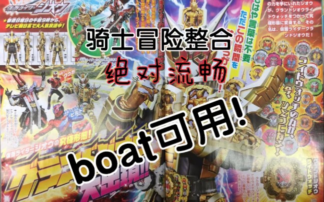 【boat】自制骑士冒险整合(附带ftb任务),绝对流畅!哔哩哔哩bilibili