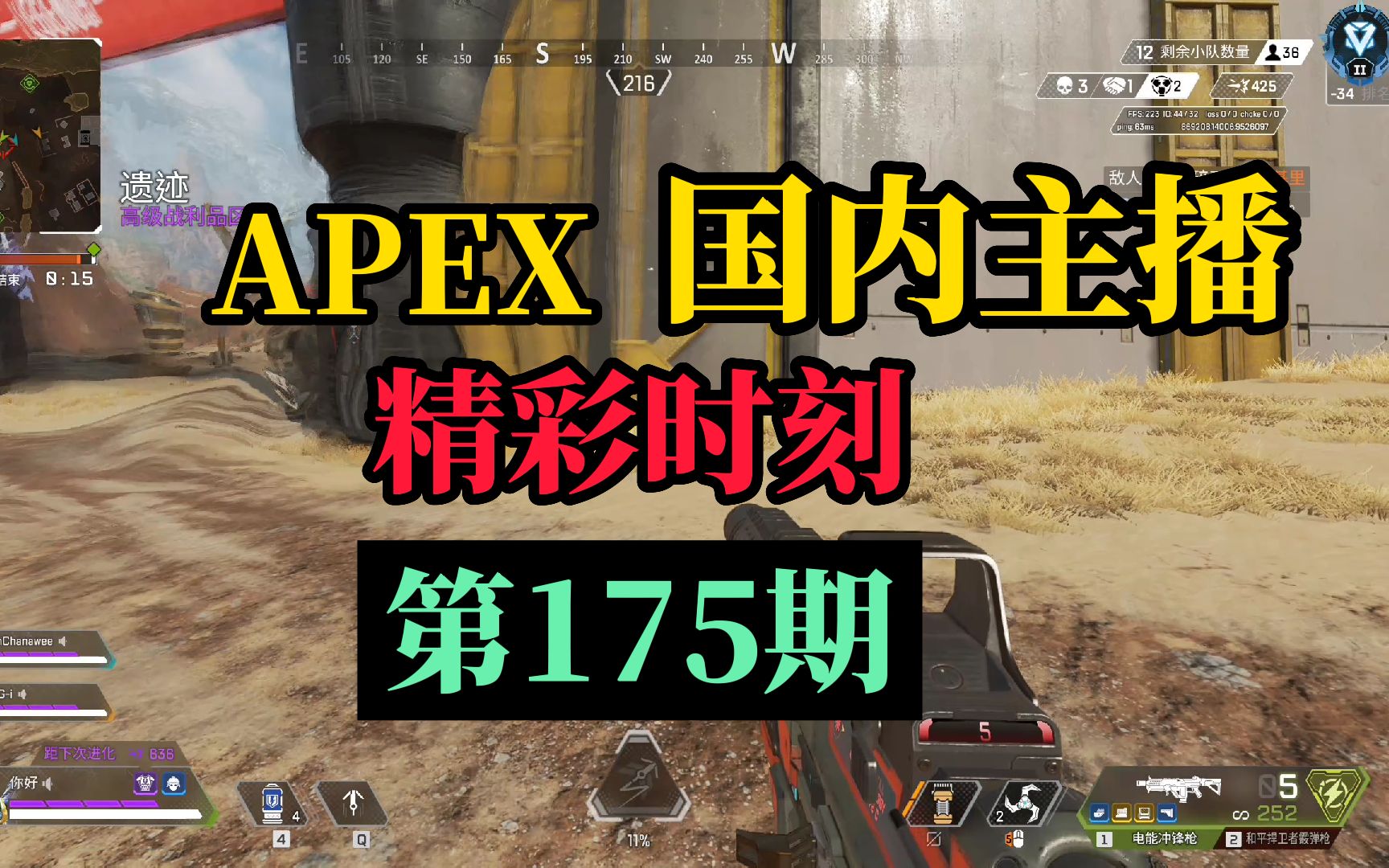 【APEX】国内主播精彩时刻 #175 百弟:训练赛用克莱贝尔破纪录21杀吃鸡!!网络游戏热门视频