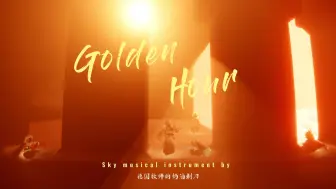 Descargar video: 假如在光遇用小提琴合奏《Golden hour》✨