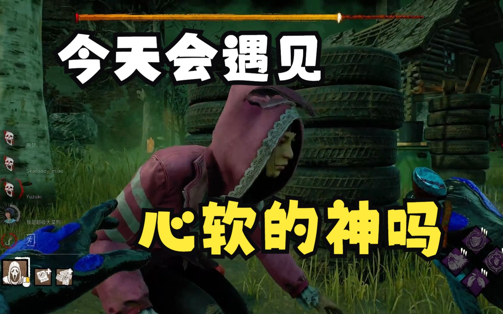 【黎明杀机】凤敏:今天,会遇见心软的神吗?