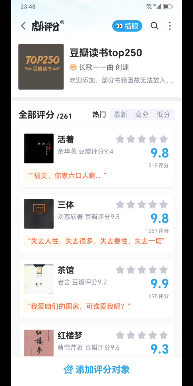 【虎扑评分】豆瓣读书TOP250哔哩哔哩bilibili