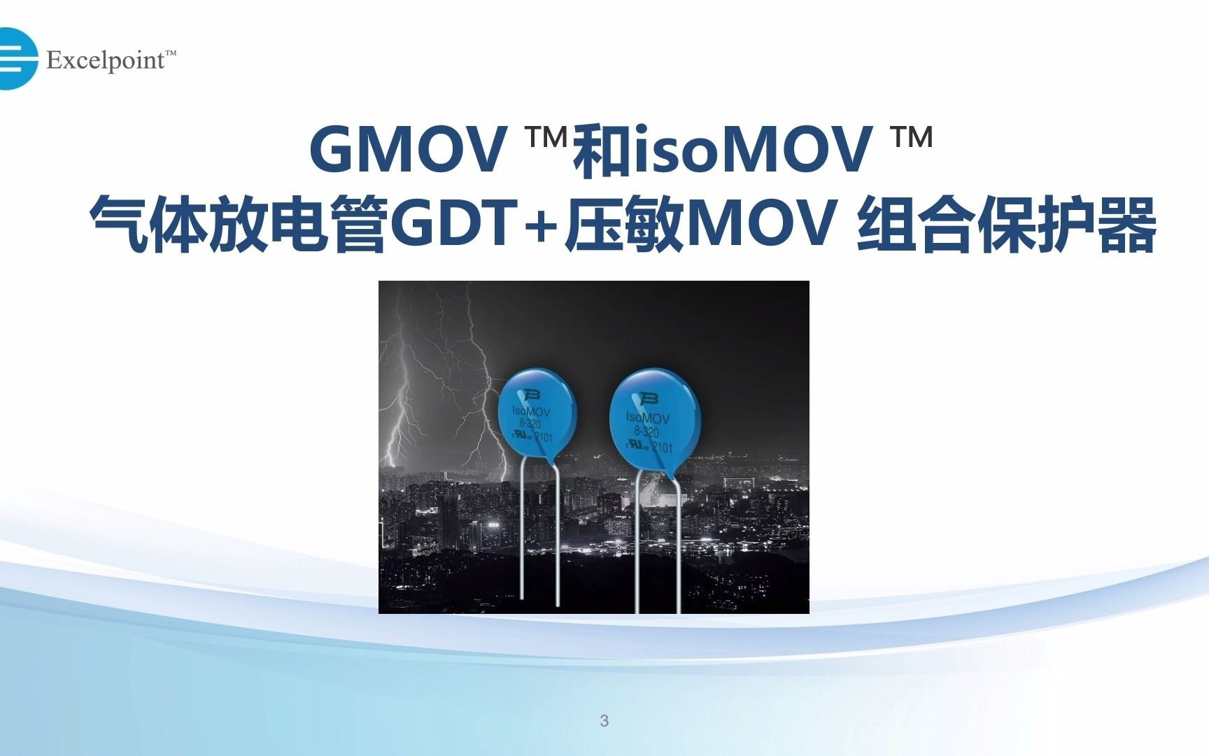 20210829 GMOV isoMOV产品用于EMC电磁兼容的技术探讨哔哩哔哩bilibili