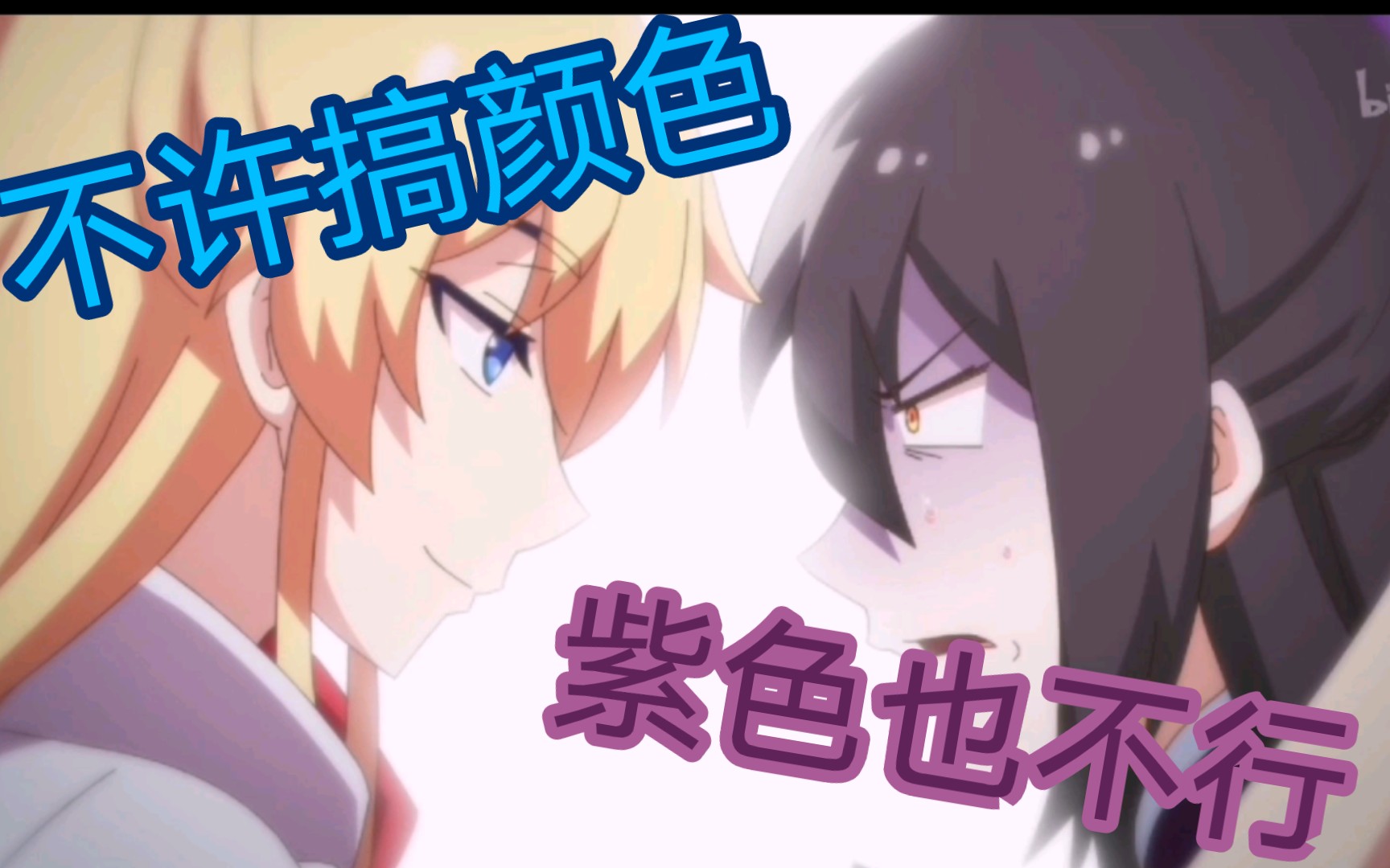 东方纤云:蜀三路?八戒:蜀三路!!!哔哩哔哩bilibili