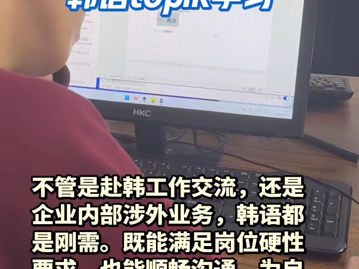 无锡新吴韩语培训