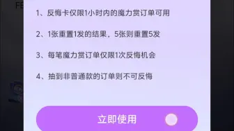 Tải video: 魔力赏半价五连抽？这下不得不试试看了，我先上了