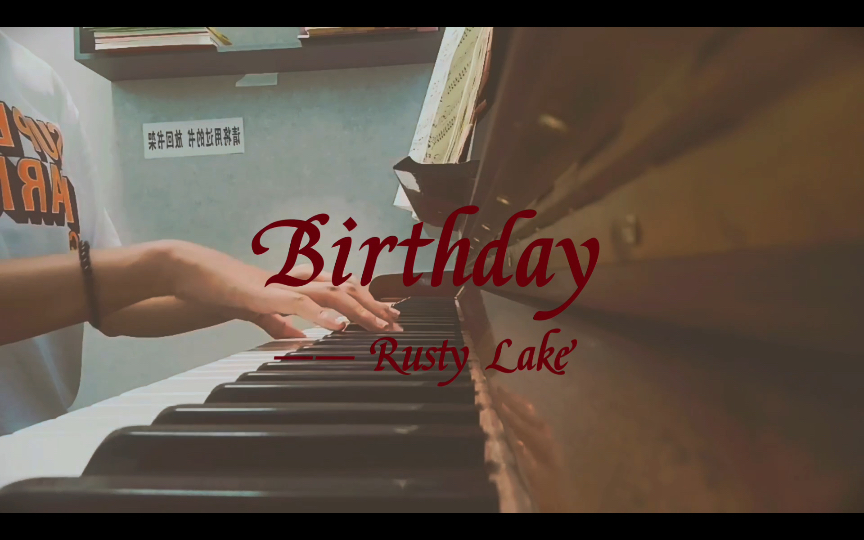 [图]【锈湖/钢琴/Birthday Piano Theme】终于轮到我发了