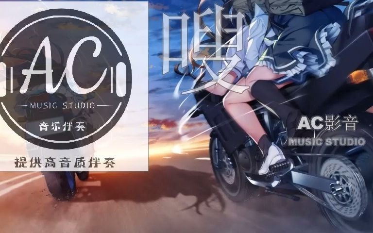 鲁怀德 慢冷 精品定制纯伴奏_哔哩哔哩_bilibili