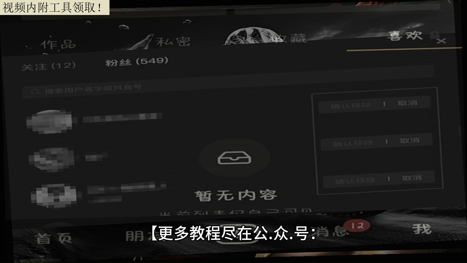 抖音怎么关点赞震动（怎么把抖音点赞的震动关掉）