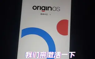 下载视频: 今天教你们小米6x怎么刷orangeos系统