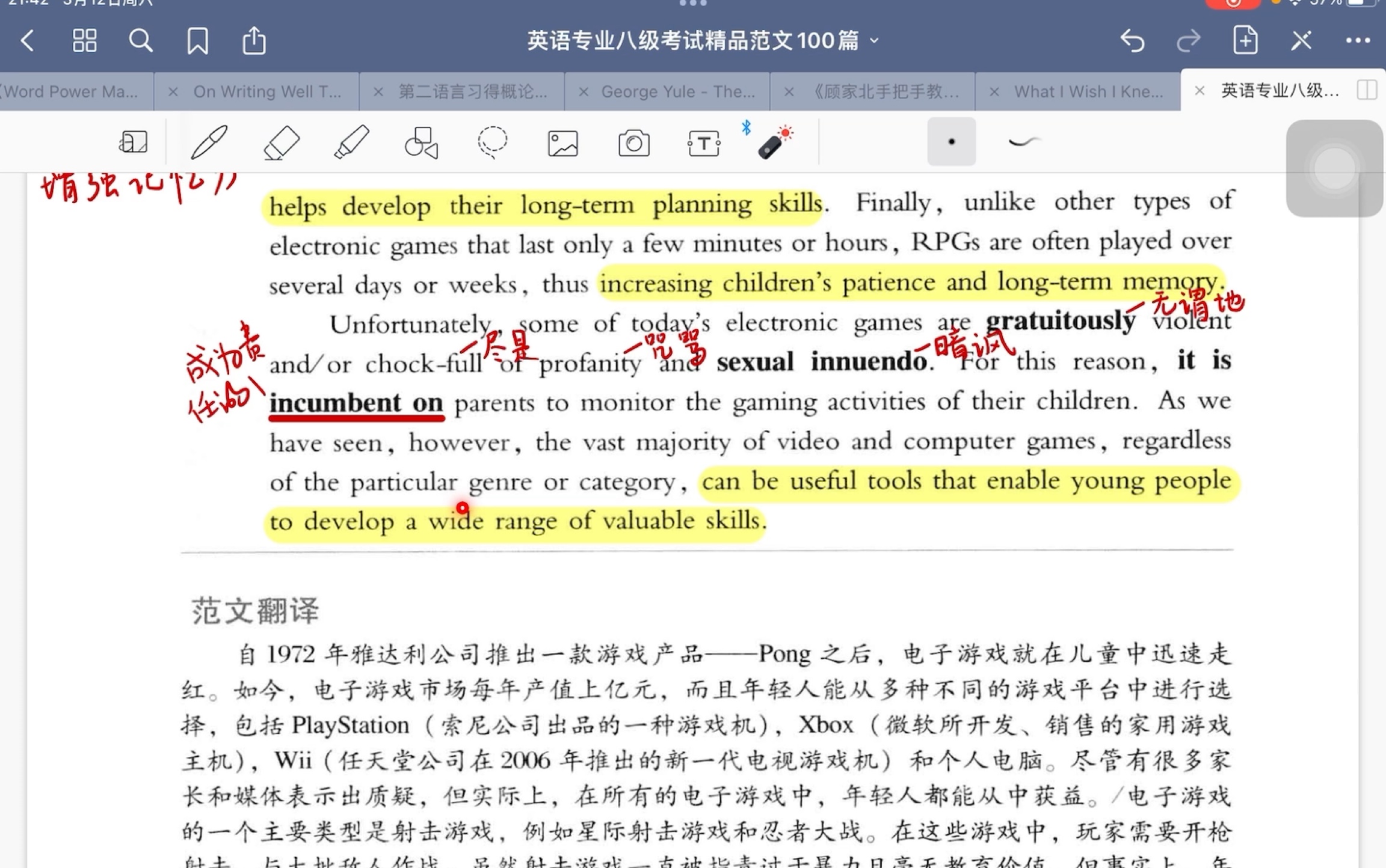 【全英诵读】英语专业八级考试精品范文100篇|电子游戏哔哩哔哩bilibili