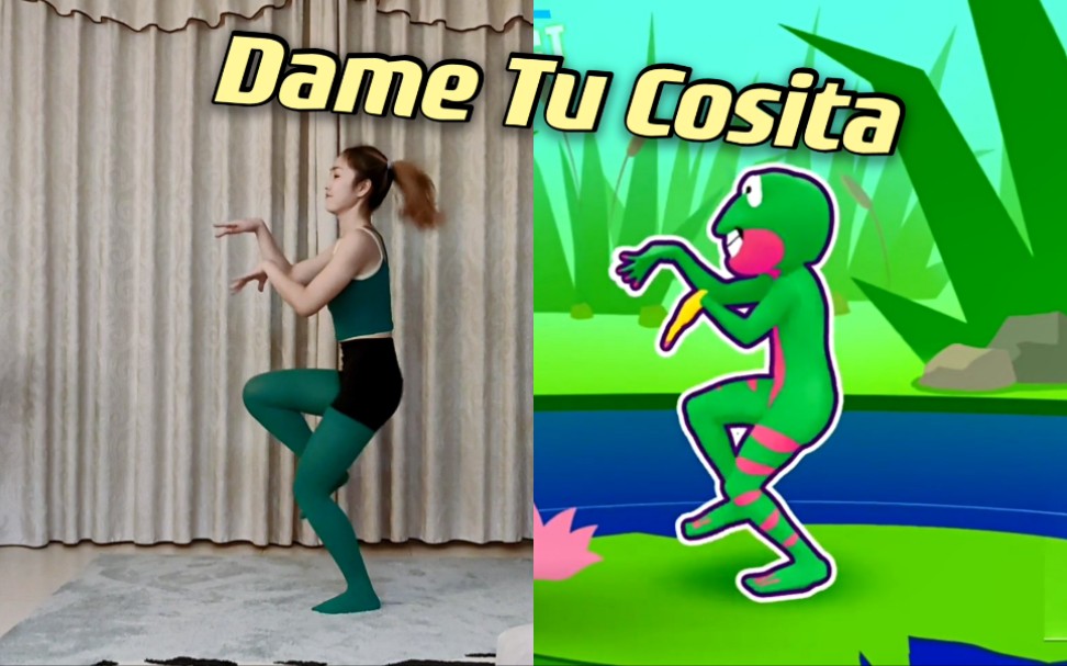 justdance翻跳dametucosita火星青蛙舞腰椎终极考验