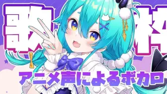 【大雷的二刺螈金曲】優しさの理由（温柔的理由）【中日字幕】