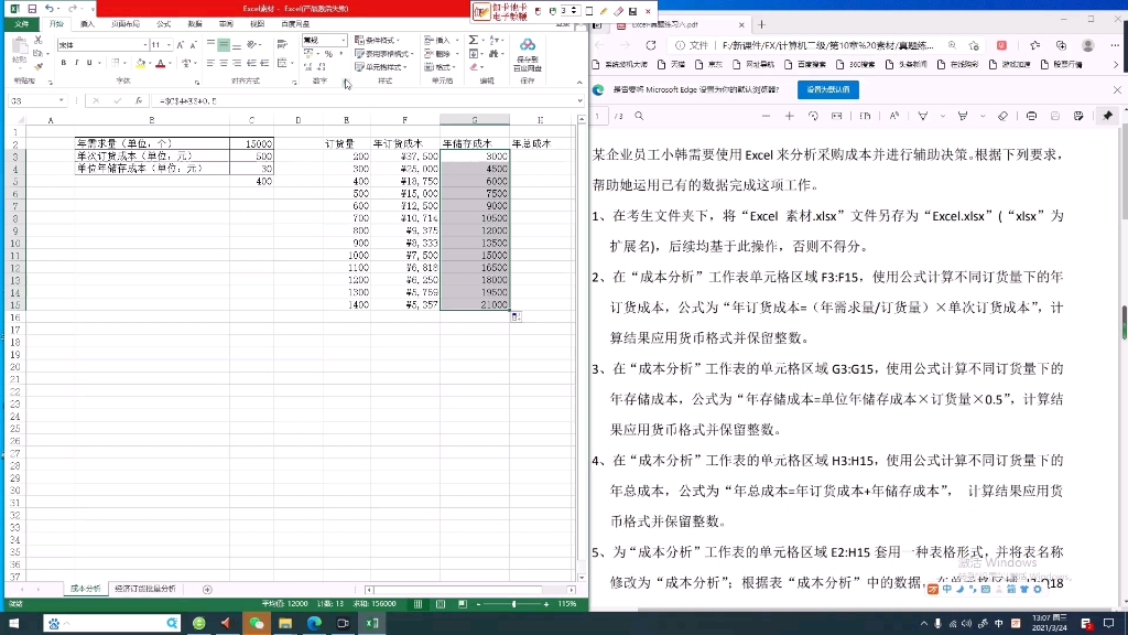 EXCEL绝对引用2哔哩哔哩bilibili