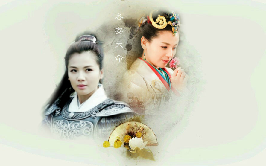 【刘涛水仙】姝凰 各安天命系列 第一集