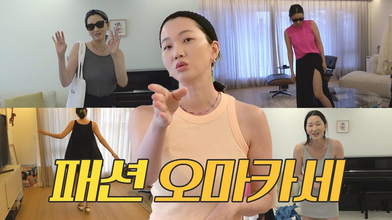 【中字cc】在爆发的声援下回到时尚专业的张允珠!行李箱走起!