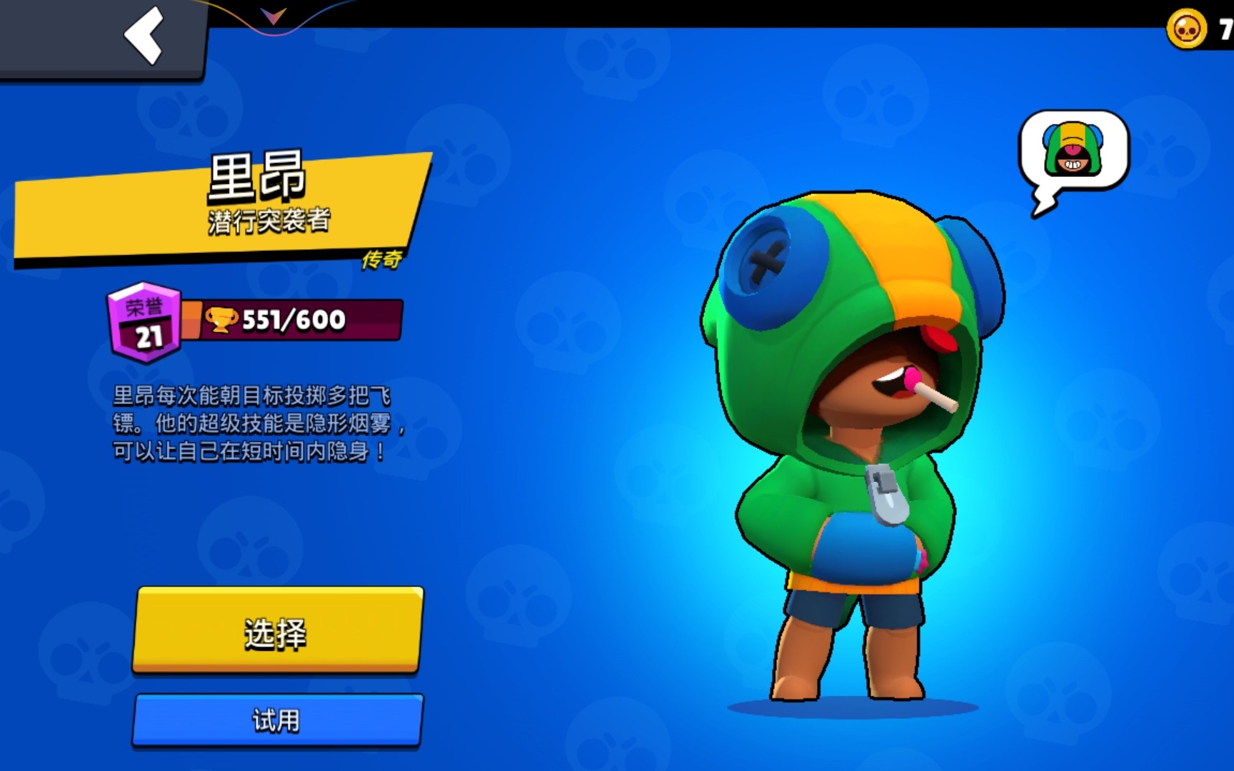 《荒野乱斗》里昂上分系列第二集【跪着把分上】