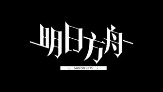 【旧】你真的有完整的听完过开头的bgm（后方巨燃）