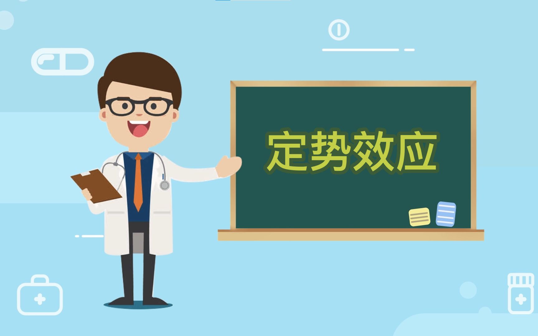 [图]摆脱定势束缚，开启创新思维之旅