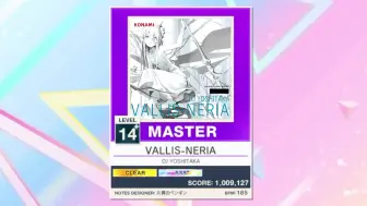 Télécharger la video: 【Chunithm】VALLIS-NERIA 1009121 鸟加手元