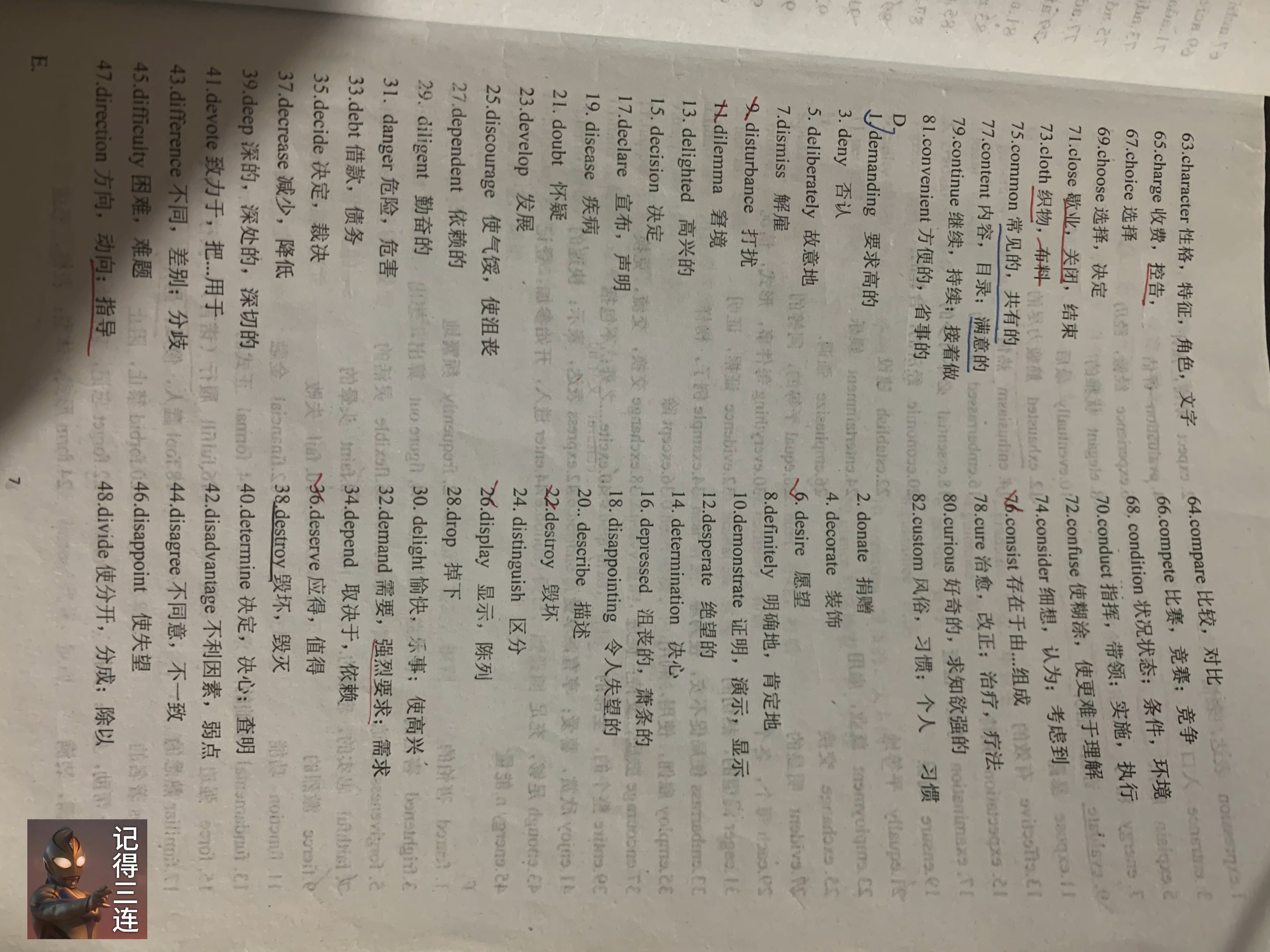 陕西高中英语单词
  第1张