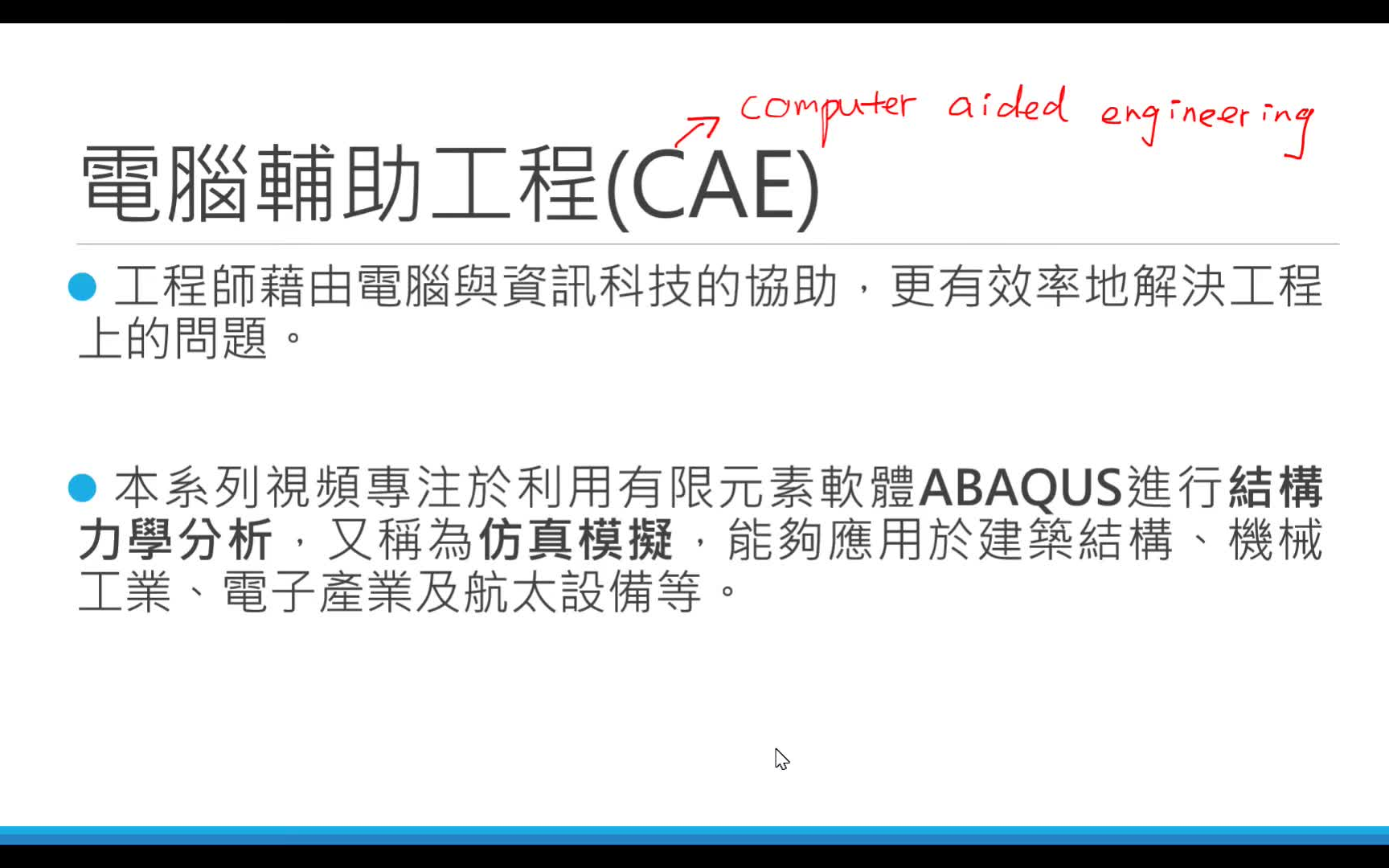 Abaqus 基础概念哔哩哔哩bilibili