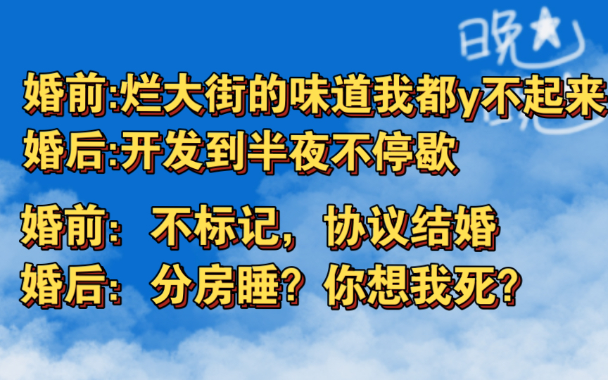 [图]婚前：协议结婚不标记|婚后：分房睡？你想我死｜先婚后离后复婚的真香文