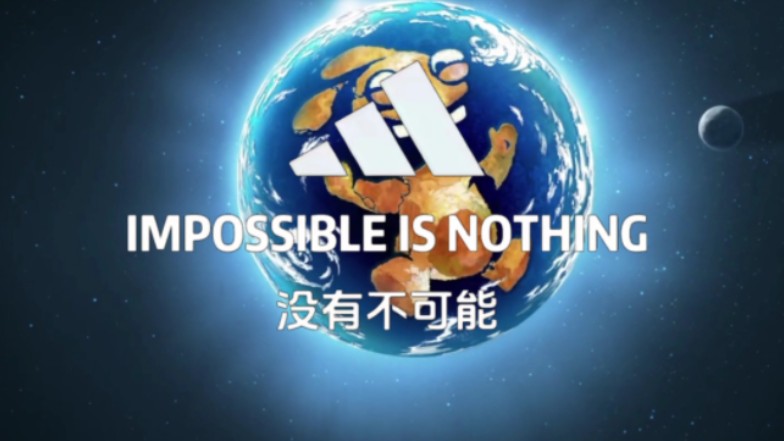 一切皆有可能