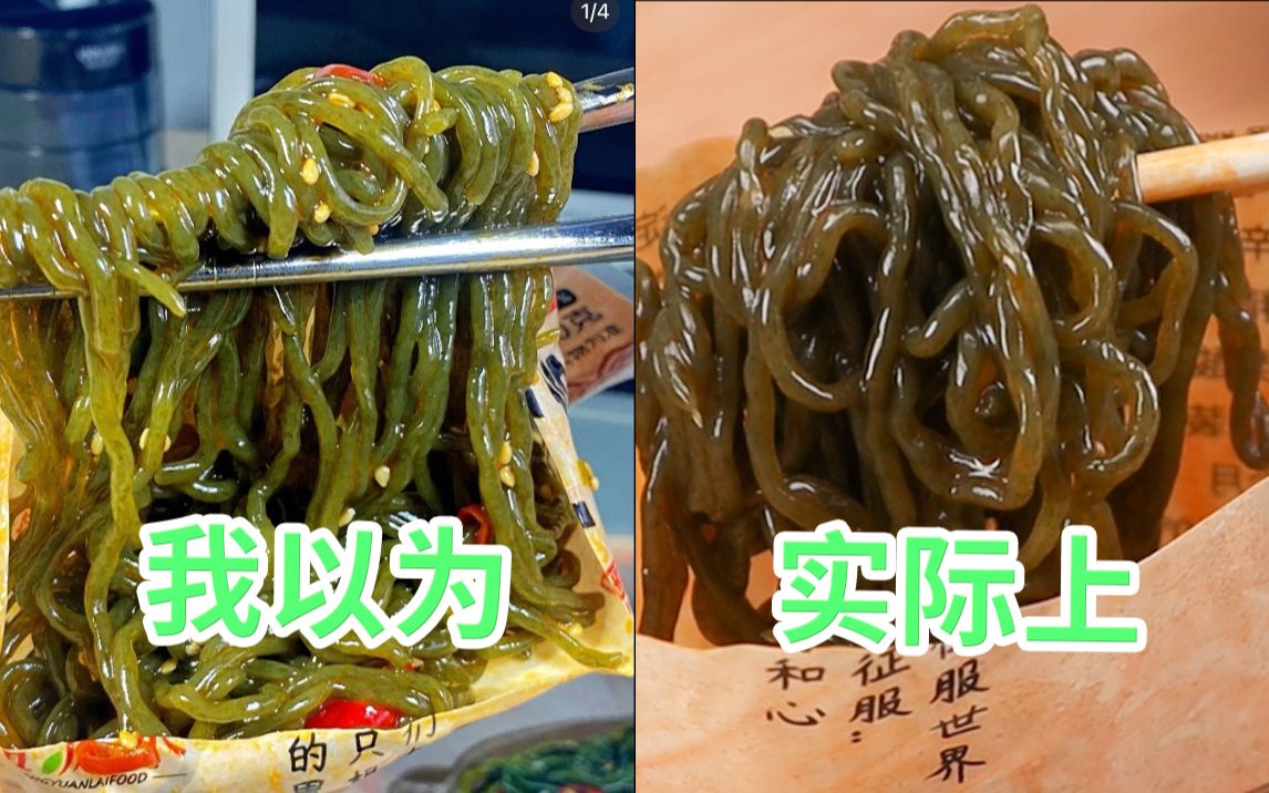 真心建议你不要吃速食了!哔哩哔哩bilibili