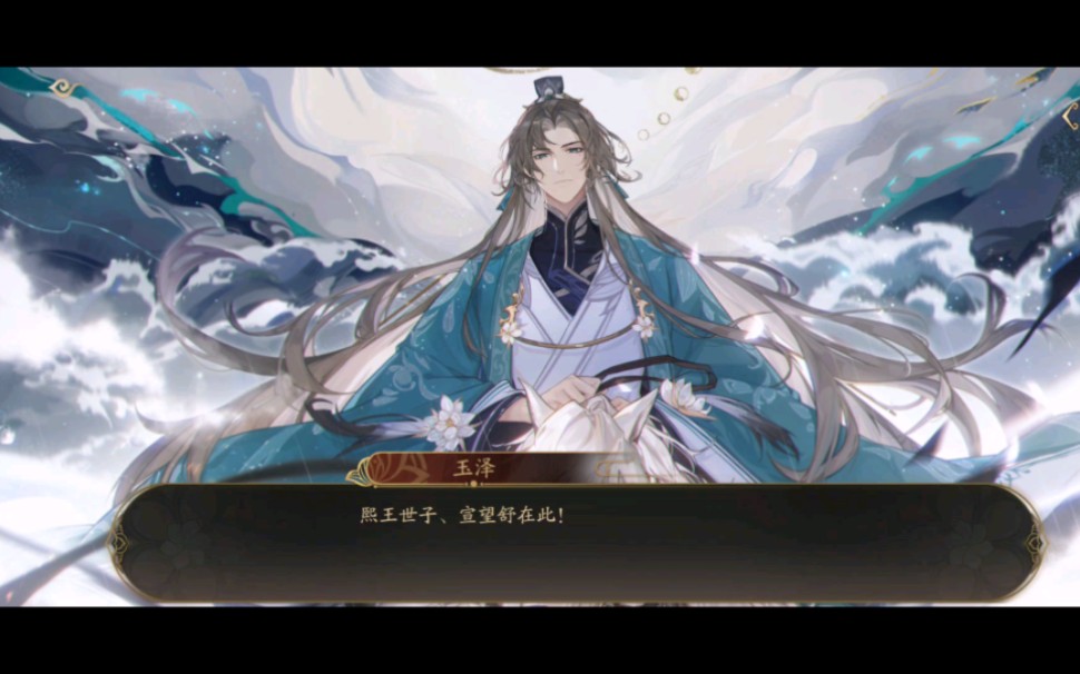 花亦山主线28章玉泽cut