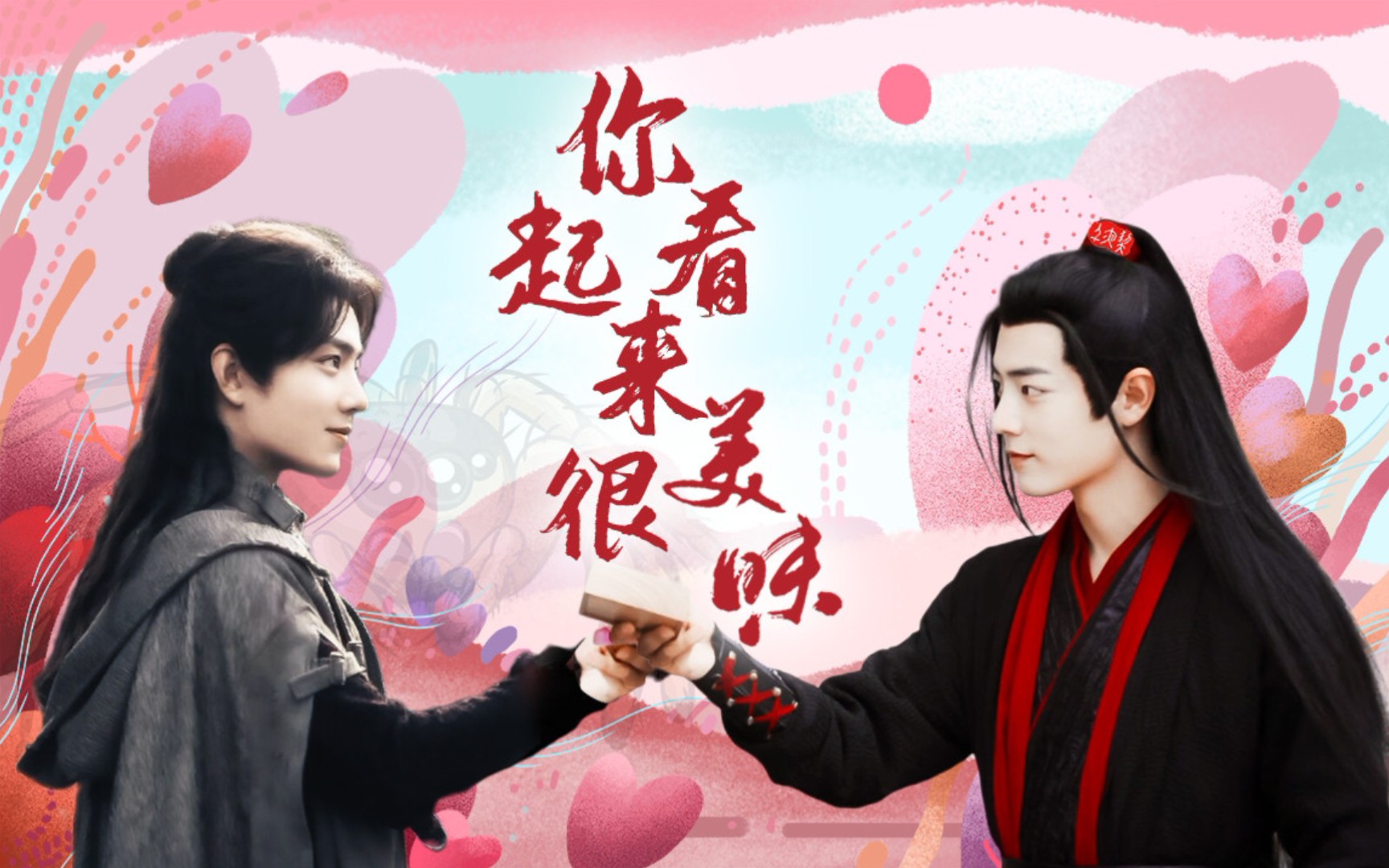 【羡羡水仙|三婴】你看起来很美味!第十二集|羡羡最喜欢哥哥了!