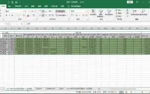 下载视频: 任务8.1.5制作打印工资条