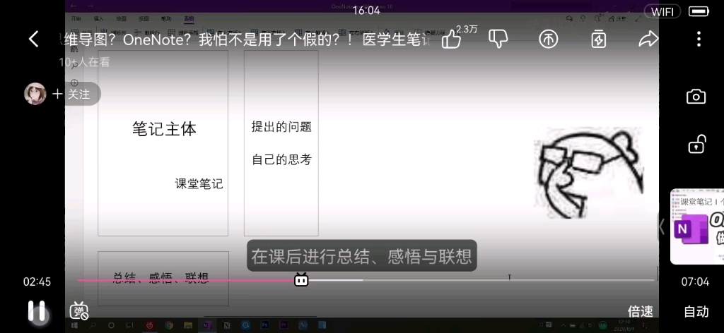 转的大柠檬的onenote超链接制作方法哔哩哔哩bilibili