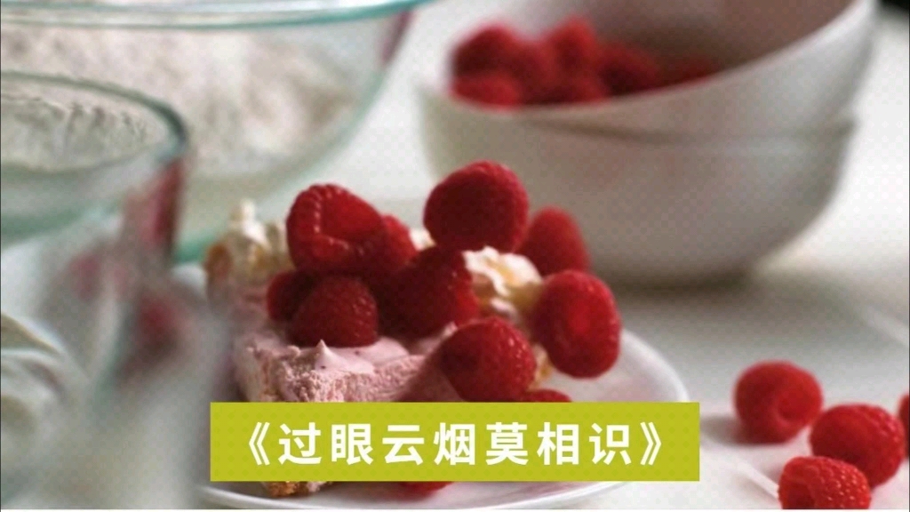 知乎小说《过眼云烟莫相识》7