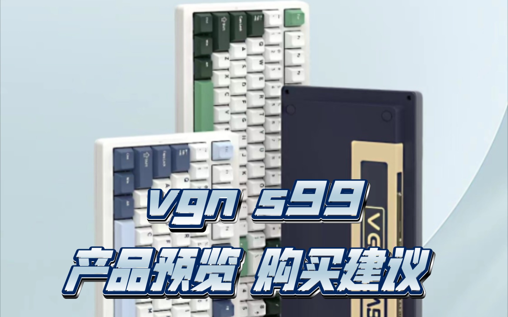 VGN S99先览,以及购买指南哔哩哔哩bilibili