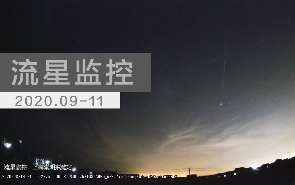 流星监控上海站11月流星汇总哔哩哔哩bilibili