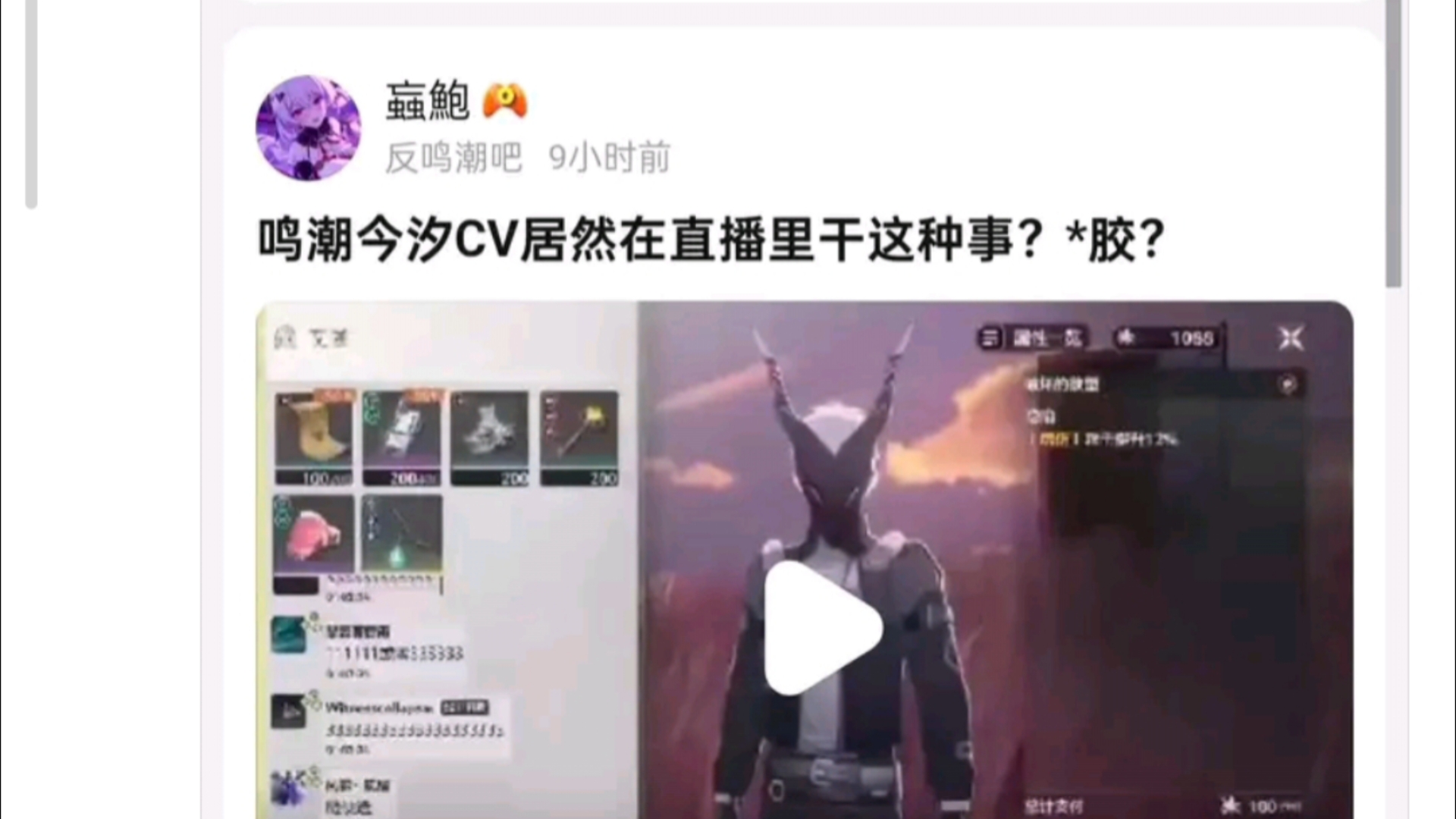 mxz造今汐CV黄谣?!哔哩哔哩bilibili