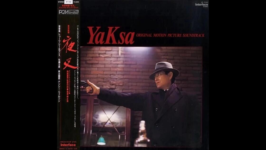 OST] YaKsa(1985) | 电影《夜叉/Yasha》原声带_哔哩哔哩_bilibili
