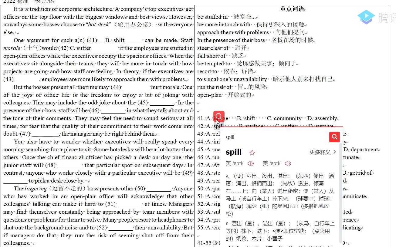 2022年上海市杨浦区高三英语一模完形填空哔哩哔哩bilibili