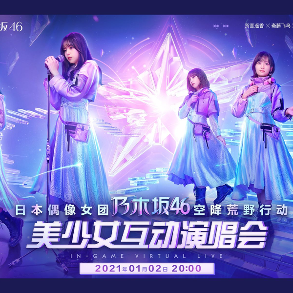 乃木坂46 LIVE IN 荒野」2021.1.2_哔哩哔哩_bilibili