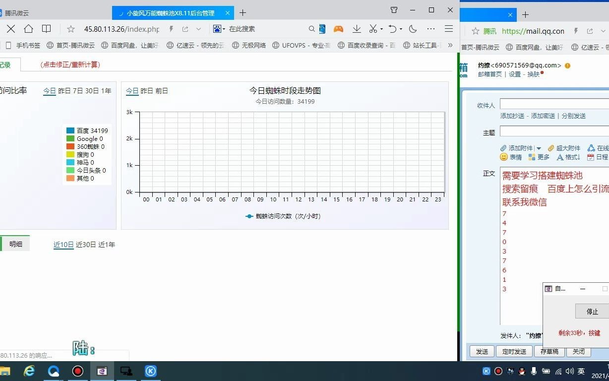 SEO优化利用数据分析“快速排名至百度前三”哔哩哔哩bilibili