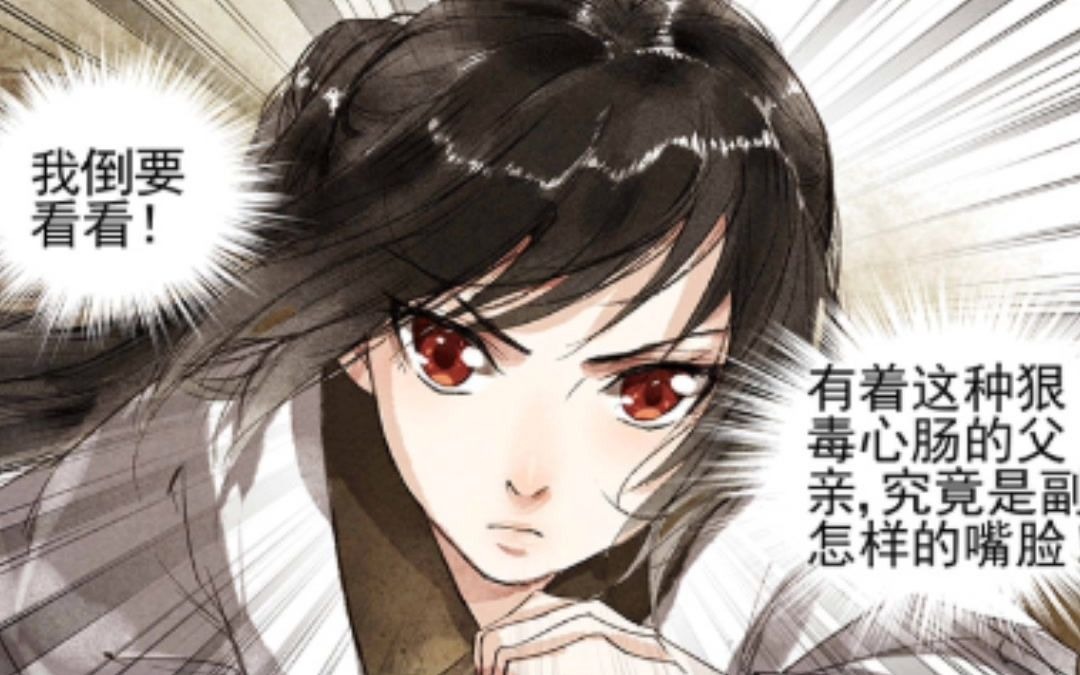 【漫画解说 】神医嫡女 第四期 西北战场大捷,凤羽珩强势回府!