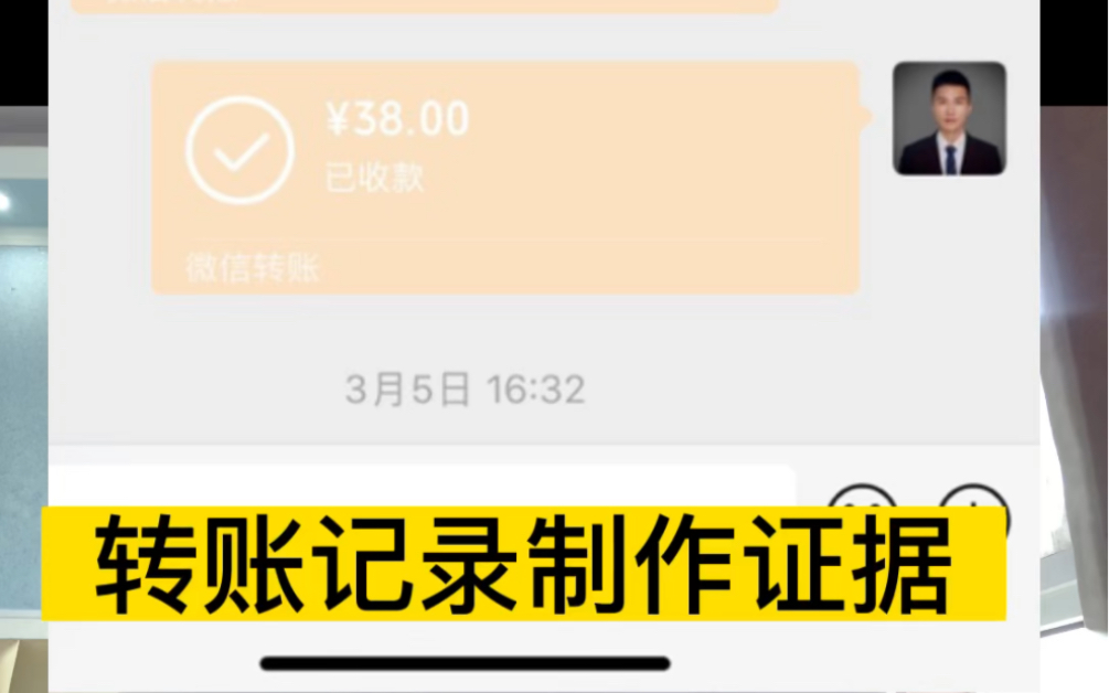 转账记录如何作为证据来使用哔哩哔哩bilibili