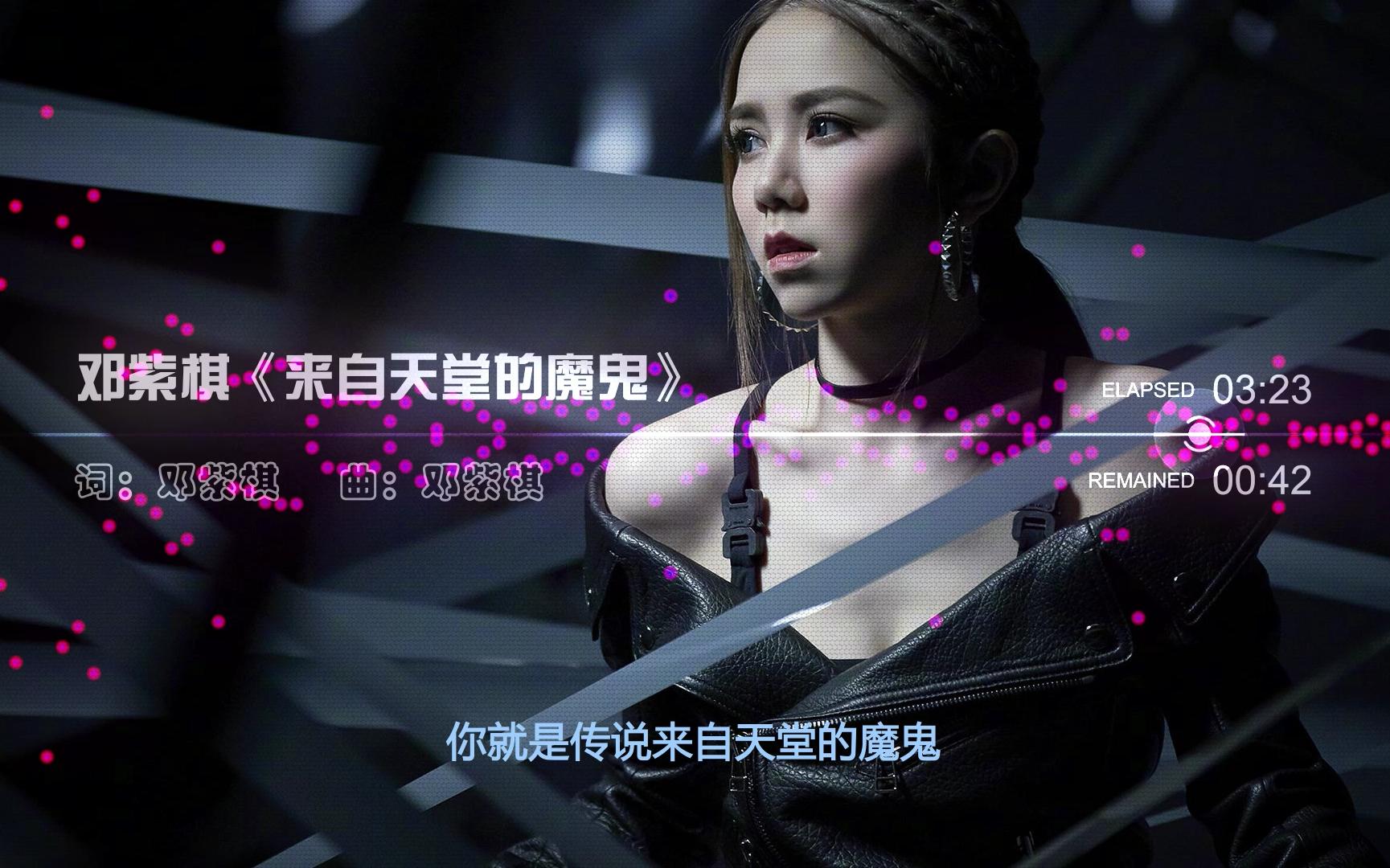 【一人一首代表作】邓紫棋《来自天堂的魔鬼》_哔哩哔哩_bilibili