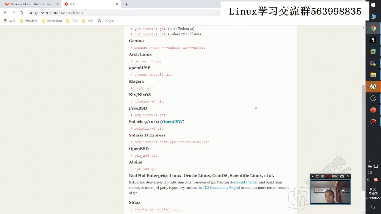 linux安装git详细教程