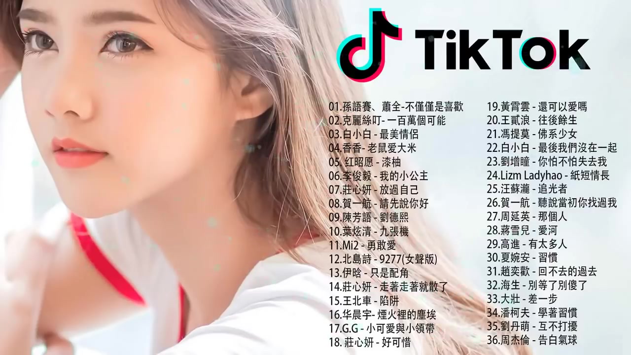 【抖音神曲2018】抖音流行歌曲 2018TIK TOK抖音音乐热门歌单抖音必听的30首歌 2018必听最受欢迎的30首歌曲(2018年12月) 2018哔哩哔哩bilibili